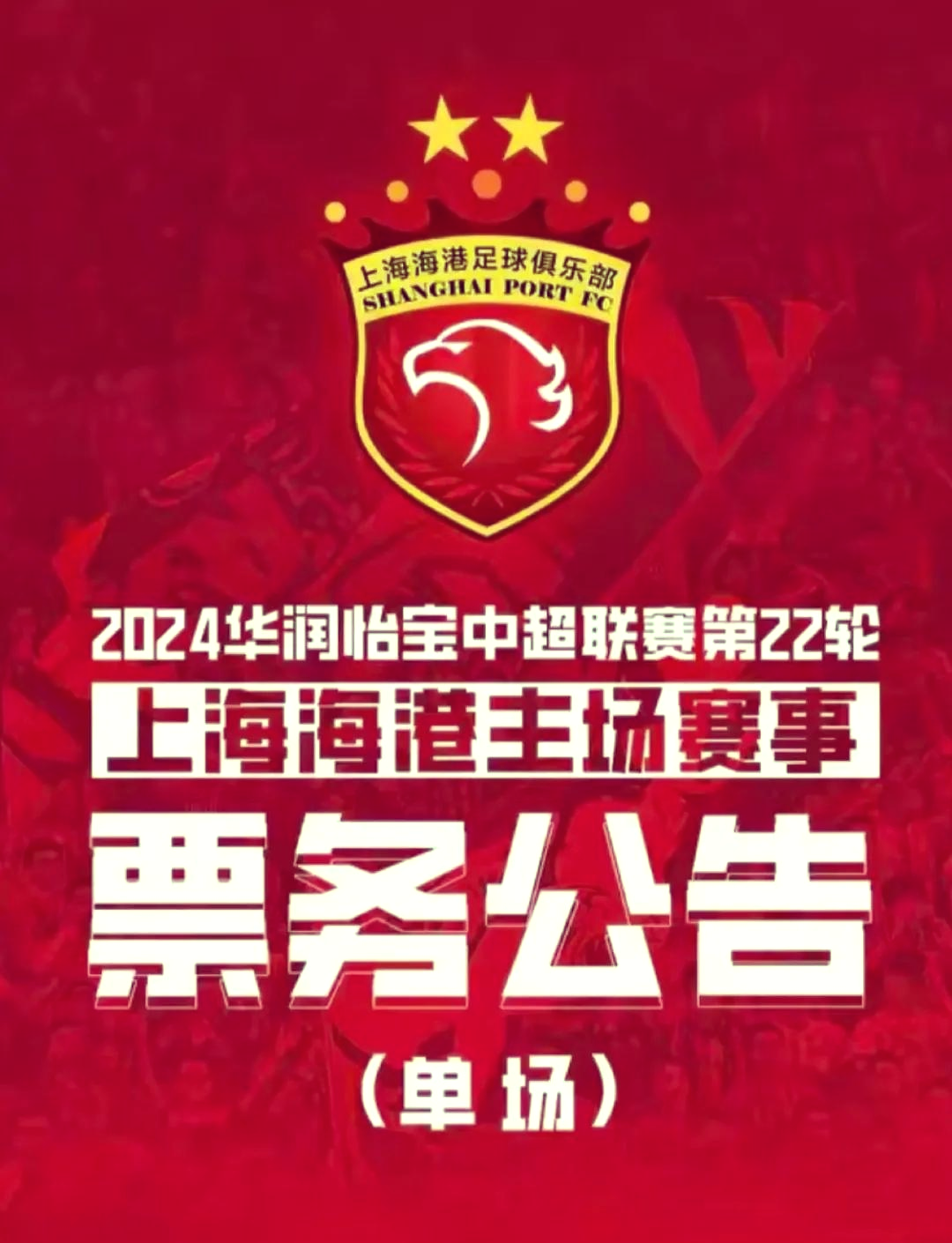 足球竞猜-上海上港主场胜利，展现强大实力(上海上港的主场)